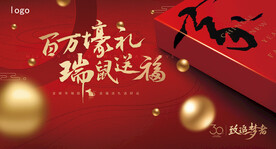 新年活動(dòng)主kv