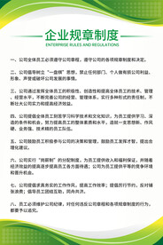 企業(yè)管理制度