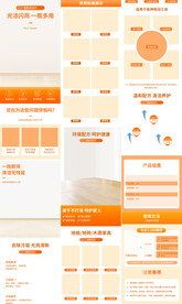 地板清洁剂宝贝详情页产品描述