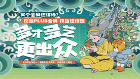 森系插畫主視覺