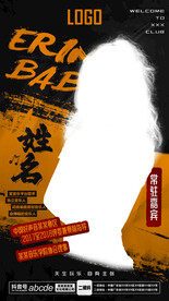 酒吧夜店嘉賓海報(bào)