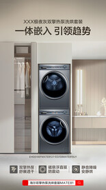 洗衣機(jī)海報(bào)