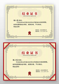 復(fù)古底紋技能培訓(xùn)結(jié)業(yè)證書