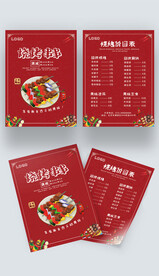 紅色烤串燒烤菜單價目表宣傳單