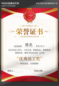 榮譽(yù)證書