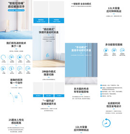 智能垃圾桶详情页产品描述