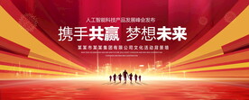 携手共赢