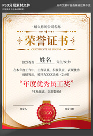 榮譽(yù)證書