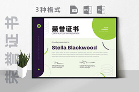 创意证书横版