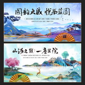 新中式地產(chǎn)