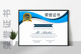创意证书横版奖状