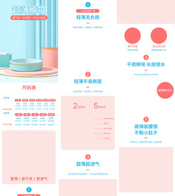 尿不湿纸尿裤详情页产品描述