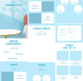 小白鞋清洗剂详情页产品描述