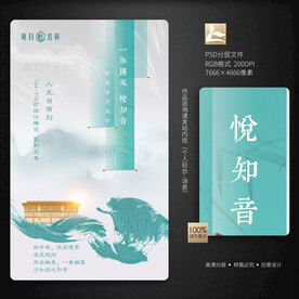 新中式地產