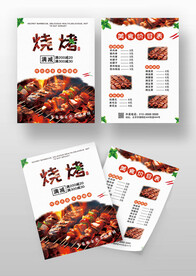 燒烤店烤串菜單點菜單價目表宣傳