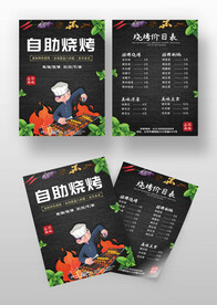 燒烤店烤串菜單點菜單價目表