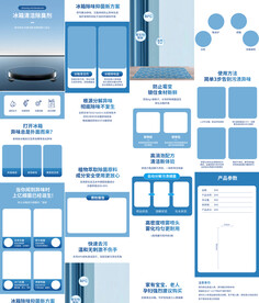 冰箱除味剂详情页产品描述