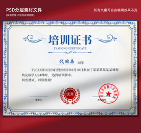 培訓(xùn)證書
