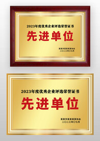  金色先進(jìn)單位榮譽(yù)獎(jiǎng)牌銅牌牌匾