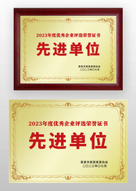 金色先進(jìn)單位獎(jiǎng)牌銅牌牌匾模板