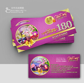 SPA美容優(yōu)惠券