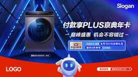 洗衣機(jī)海報