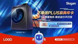 洗衣機(jī)海報