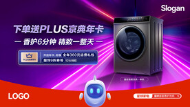 洗衣機(jī)海報