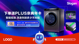 洗衣機(jī)海報