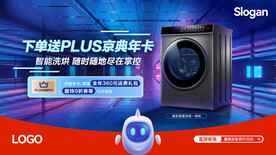 洗衣機(jī)海報