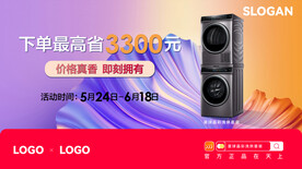 洗衣機(jī)海報