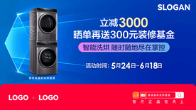 洗衣機(jī)banner