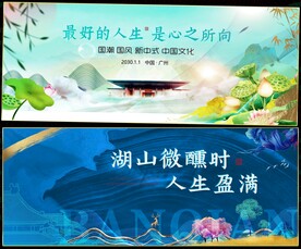 中國(guó)風(fēng)