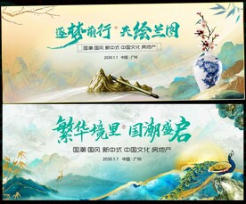 新中式中國(guó)風(fēng)