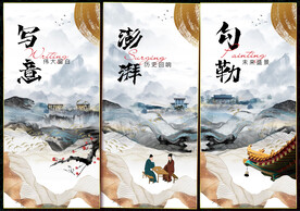 中國(guó)風(fēng)水墨山水