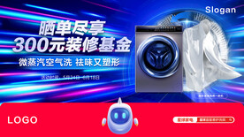 洗衣機(jī)場(chǎng)景