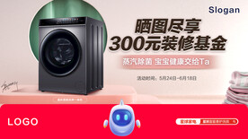 洗衣機(jī)banner