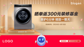 洗衣機(jī)banner