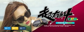 太阳眼镜
