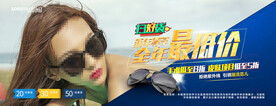 太阳眼镜