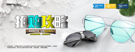 淘宝banner海报