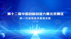 信息技術大賽主視覺