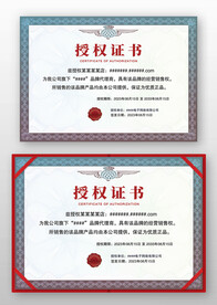 藍(lán)紫歐式網(wǎng)絡(luò)網(wǎng)店授權(quán)證書模板