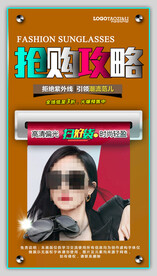 太阳眼镜
