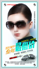太阳眼镜