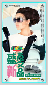 太阳眼镜