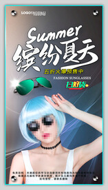 太阳眼镜