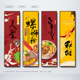 螺螄粉