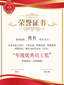 榮譽(yù)證書