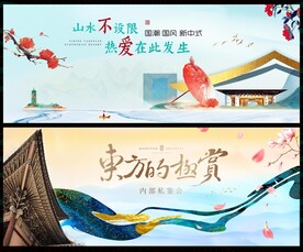 房地產(chǎn)新中式國潮